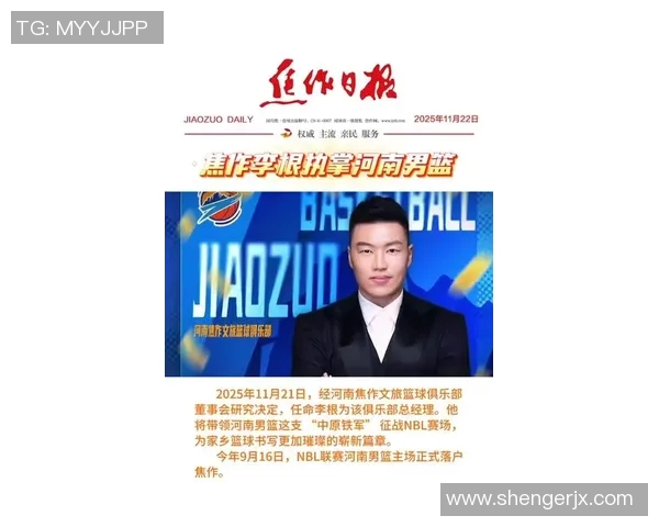 李根：从篮球新星到职业生涯的传奇之路探索与成长的背后故事